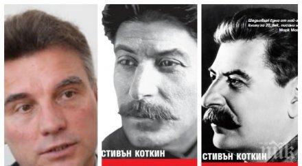 пик проф иво христов сталин значимата фигура 20век