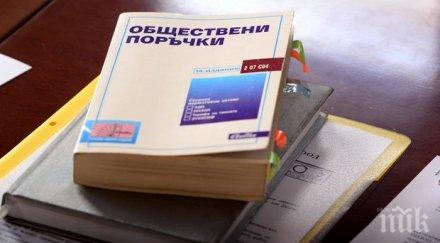 държавата дава млн ден обществени поръчки