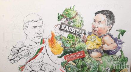 новата битка подсъдимия прокопиев малките хора исторически парк