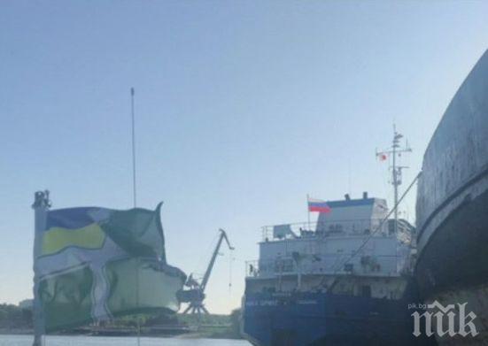 НАПРЕЖЕНИЕ В МОРЕТО: Украинските служби задържаха руски танкер