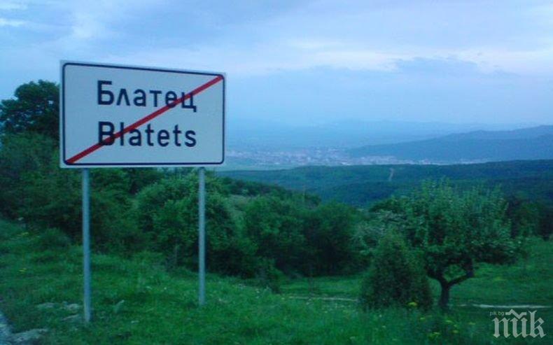 Сливенско село е застрашено от наводнение