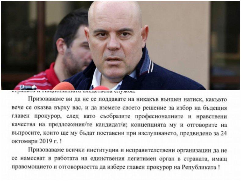 ОСТРО: Камарата на следователите скочи след атаката на олигархията срещу Гешев: Призоваваме всички институции и неправителствени организации да не се намесват! ВСС е единственият легитимен орган