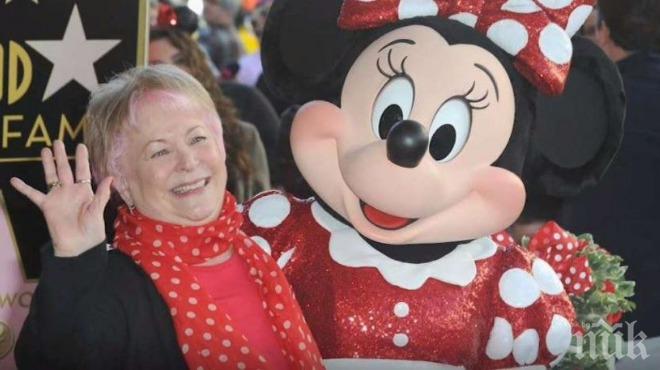 ТЪЖНА ВЕСТ: Почина Ръси Тейлър, озвучителката на Мини Маус