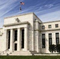 11 ГОДИНИ ПО-КЪСНО: Федералният резерв на САЩ понижи водещите си лихви 