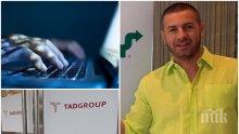 Шефът на „ТАД Груп” разследван за киберпрестъпления и преди