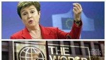 НА ФИНАЛА: Кристалина Георгиева в топ 3 за шеф на МВФ