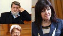 ЕКСКЛУЗИВНО В ПИК TV: ГЕРБ го удариха на шеги и закачки! Вежди Рашидов разваля дисциплината, Караянчева му се кара от трибуната (НА ЖИВО)