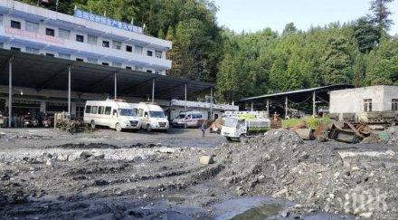 четирима загинаха взрив мина южен китай