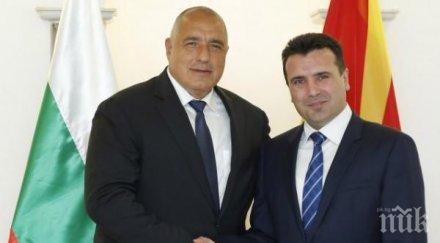премиерът бойко борисов посети северна македония август