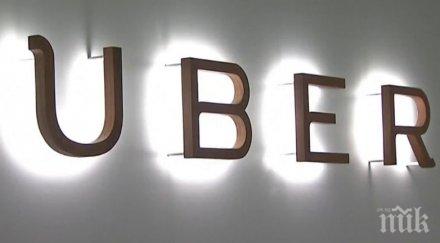 компанията юбер уволнява около 400 свои сътрудници