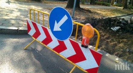 ремонти затварят временно част улица враца