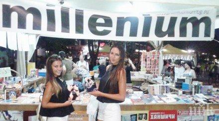 шедьоври отстъпка алеята книгата варна август големите литературни атракции шатра №11