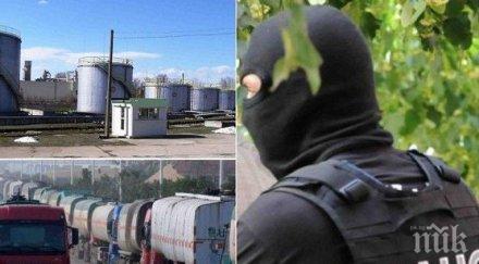 афера нелегални горива задържани важни клечки