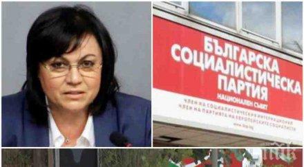 скандал спипаха бсп тежко нарушение закона социалистите превърнаха партиен офис ресторант плащат 134 общината искат наем пазарни цени