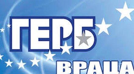 герб залага познати имена кметове врачанско