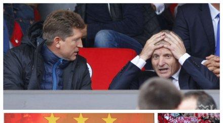 треска армията цска сложен казус два варианта емблемата активите