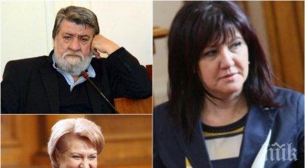 ексклузивно пик герб удариха шеги закачки вежди рашидов разваля дисциплината караянчева кара трибуната живо