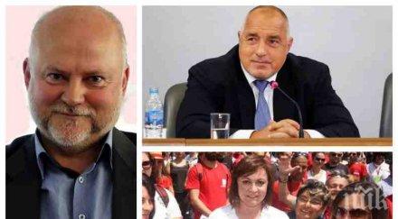 ексклузивно политолог горещ коментар властта бсп сама разклати силните позиции герб