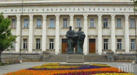 столична библиотека летни читални парковете