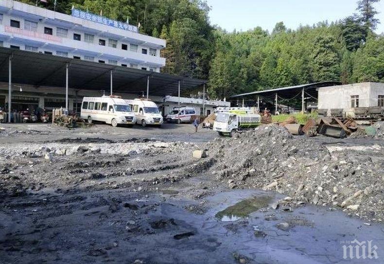 Четирима загинаха при взрив в мина в Южен Китай