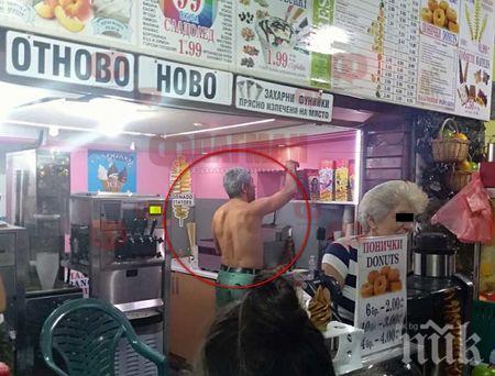 Бургазлии погнусени! Гол готвач продава понички и гофрети в центъра на града