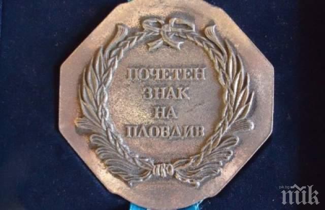 Двама пловдивски генерали получават тържествени отличия