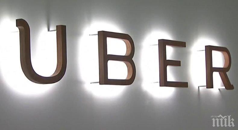 Компанията „Юбер” уволнява около 400 свои сътрудници