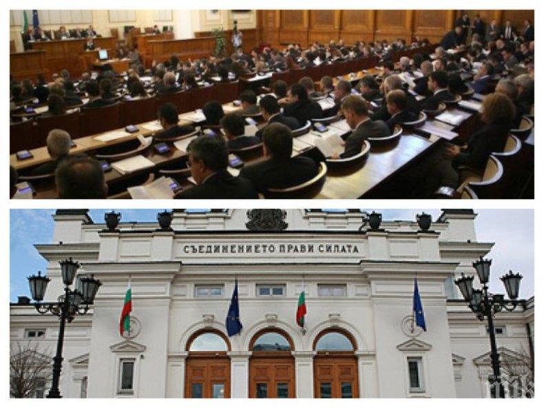 Парламентът излезе в лятна ваканция до 31 август