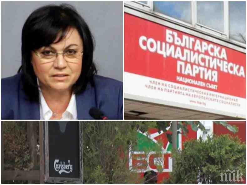 СКАНДАЛ: Спипаха БСП в тежко нарушение на закона - социалистите превърнаха партиен офис в ресторант, плащат 134 лв. на общината и искат наем по пазарни цени