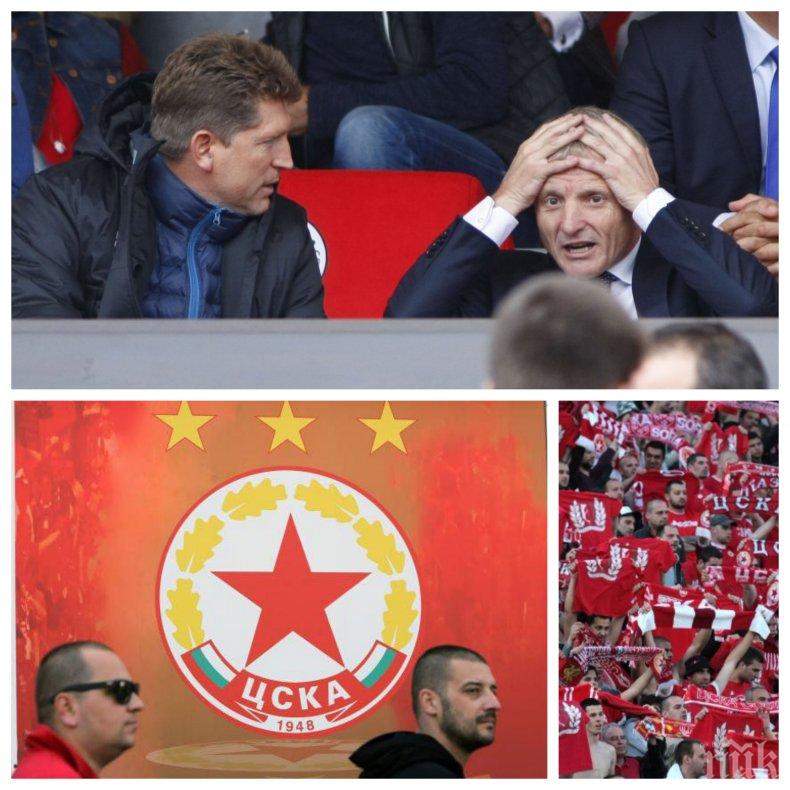 ТРЕСКА НА АРМИЯТА: ЦСКА пред сложен казус! Има два варианта за емблемата и активите