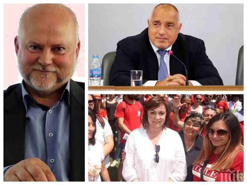 ЕКСКЛУЗИВНО! Политолог с горещ коментар за властта: БСП не може сама да разклати силните позиции на ГЕРБ