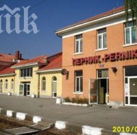 Влак блъсна мъж на гара Перник, отряза му ръката и едва не го уби