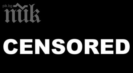 ало цензурирате
