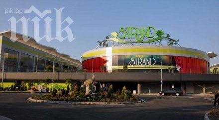 един мол отвори врати