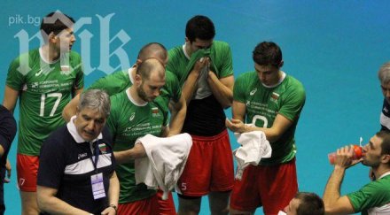радост българия класирахме финалите световната лига