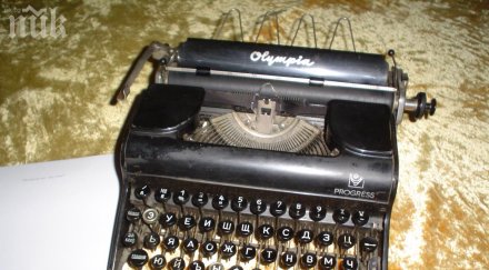 руските спецслужби пазят подслушване пишещи машини