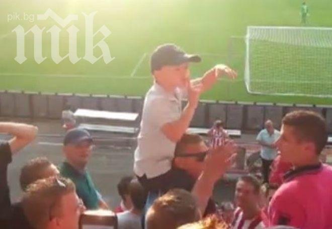 10-годишен фен е тарторът на ултрасите на ПСВ (видео)