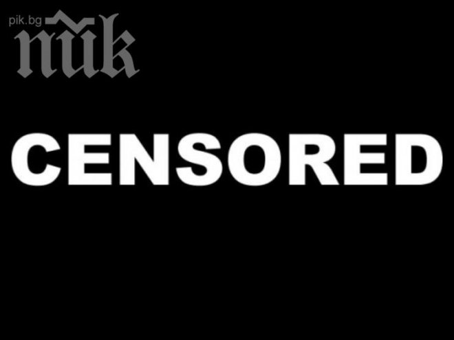 Ало, Би Ти Ви, защо ме цензурирате
