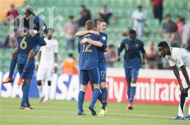 Франция спечели Световното първенство до 20 години