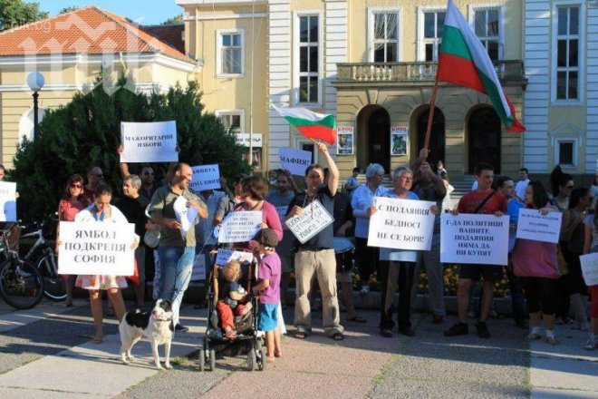 И Ямбол с протест против Орешарски
