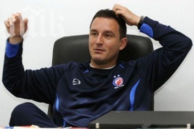 Сале Янкович: Разбирам се добре със Сираков, но не ми е предлагал да стана треньор на Левски