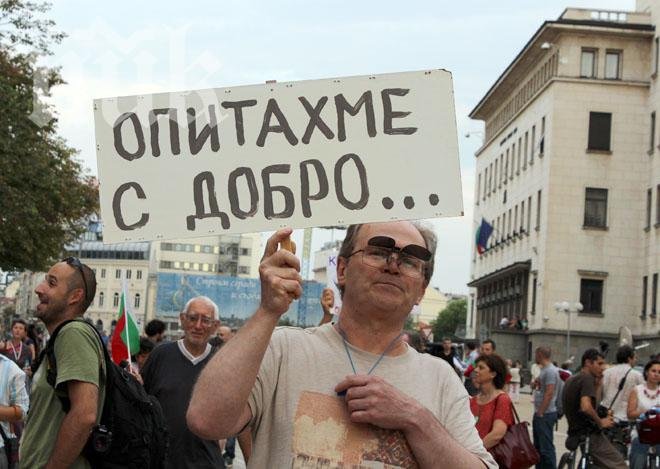 И журналисти от медиите на Пеевски на протеста