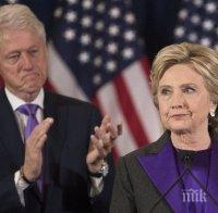 Бил и Хилари Клинтън присъстваха на концерт на Барбра Стрейзанд