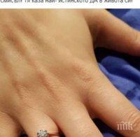 Годежният пръстен издава що за човек е любимият ви