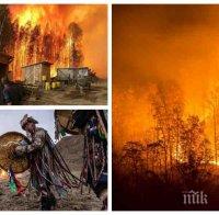 ИЗВЪНРЕДНО В ПИК! Разкриха основната причина за избухването на огнената стихия в Сибир - и шамани се хвърлиха в битка с пожарите (ВИДЕО/СНИМКИ)