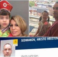 Майка издирва 7-годишната си дъщеря, бащата изчезнал с детето