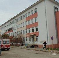 болницата враца продава две сгради