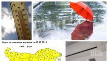ДИНАМИКА: Връхлита студен фронт с превалявания, но температурите се връщат между 27° и 35°