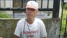 Задържаха в Хърватия убиеца на 77-годишния поклонник Коста Янков