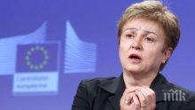 Кристалина Георгиева: За мен е чест да бъда номинирана за директор на МВФ
